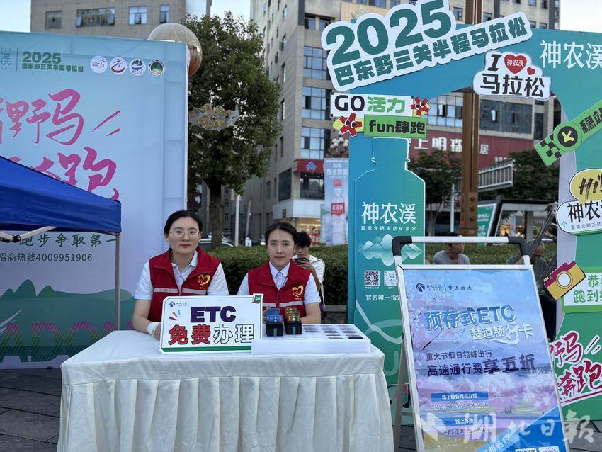 “野马”期间，巴东收费站开展志愿服务