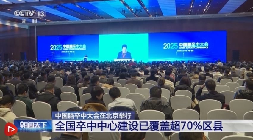 A++巅峰认证！安陆市普爱医院获评全国二级医院卒中介入技术最高等级.docx