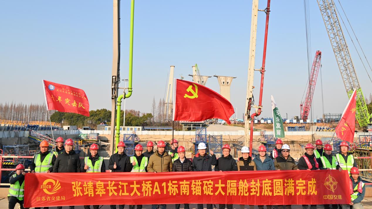 【交通强国】世界最大复合地连墙锚碇基础完成隔舱封底.docx