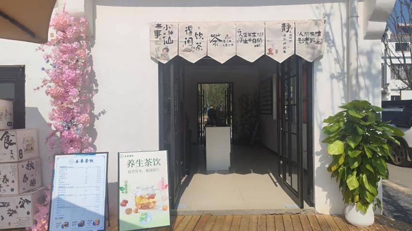 安陆市木梓乡金港村：本草茶饮飘香 农文旅融合添“健康味”.docx