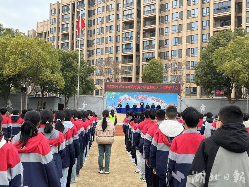 潘家湾中学举行2025年春季开学典礼暨行为习惯教育大会(1).docx