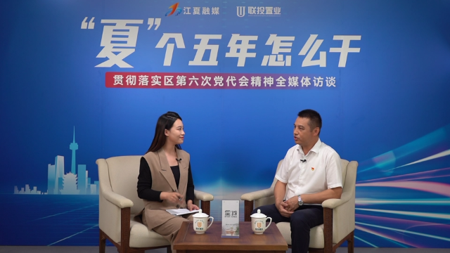 促进“双链融合” 助力“五区战略” 在“五个江夏”建设中奋力争当排头兵