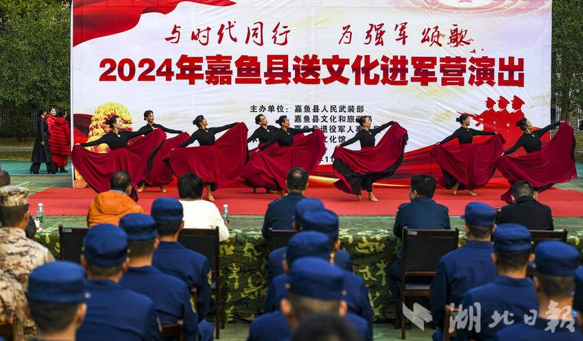 嘉鱼：多彩文化进军营 共叙军民鱼水情(3).doc