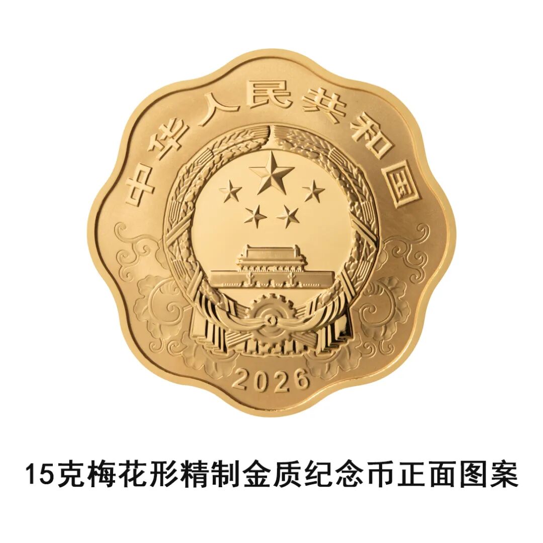 马年纪念币来了，先睹为快！ - 湖北日报新闻客户端