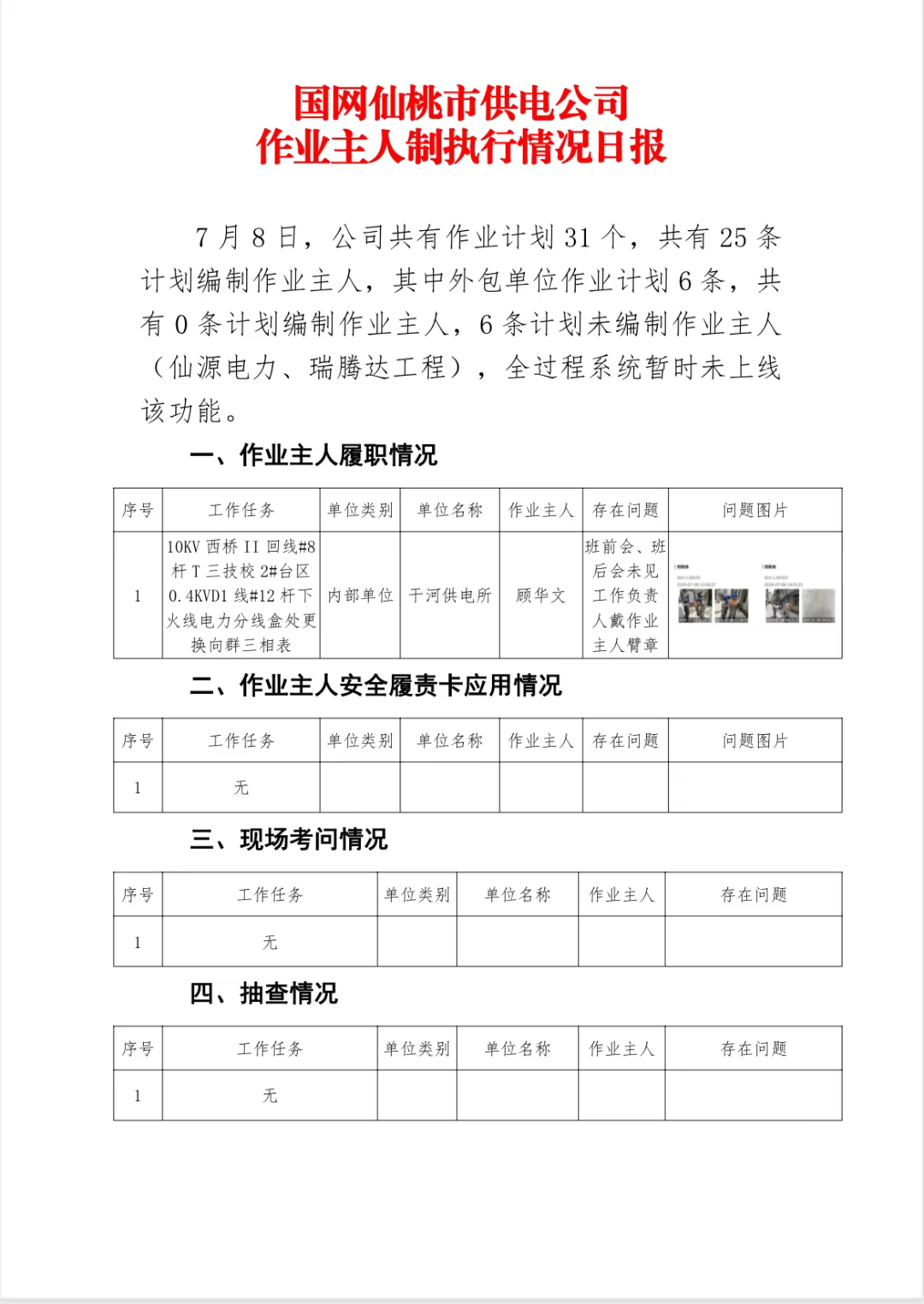微信图片_20240710092653.jpg