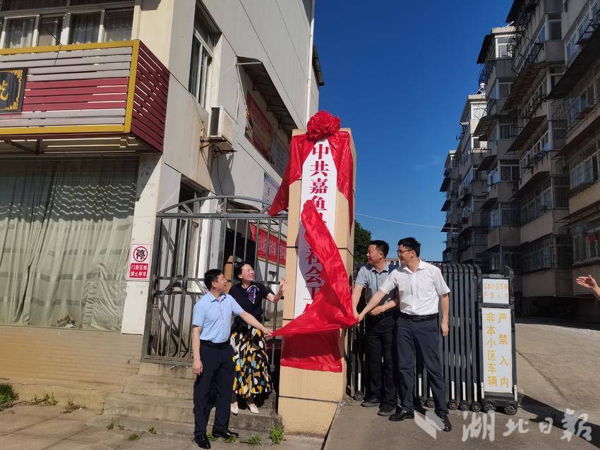中共嘉鱼县委社会工作部正式挂牌成立(2).doc