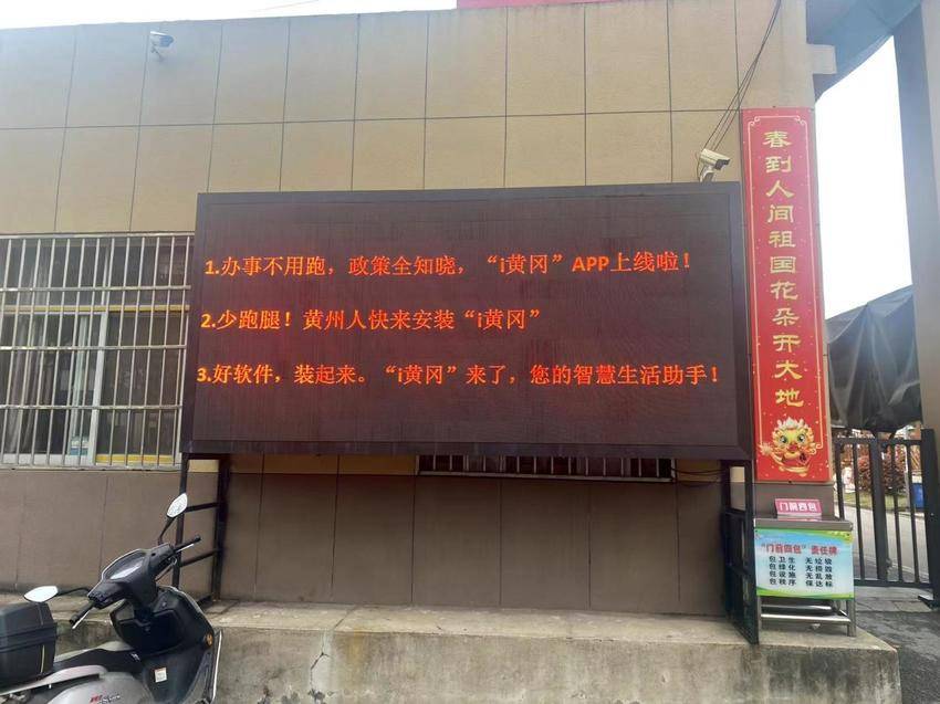 西湖社区：便民服务再升级！推广“i黄冈”，西湖社区这样做.docx