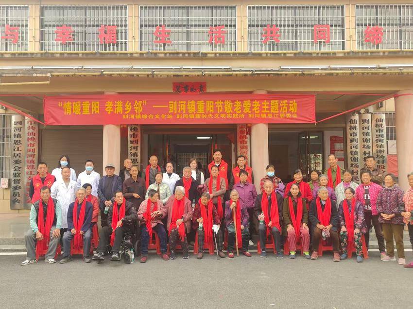 图为开展“情暖重阳 孝满乡邻”重阳节敬老爱老主题活动
