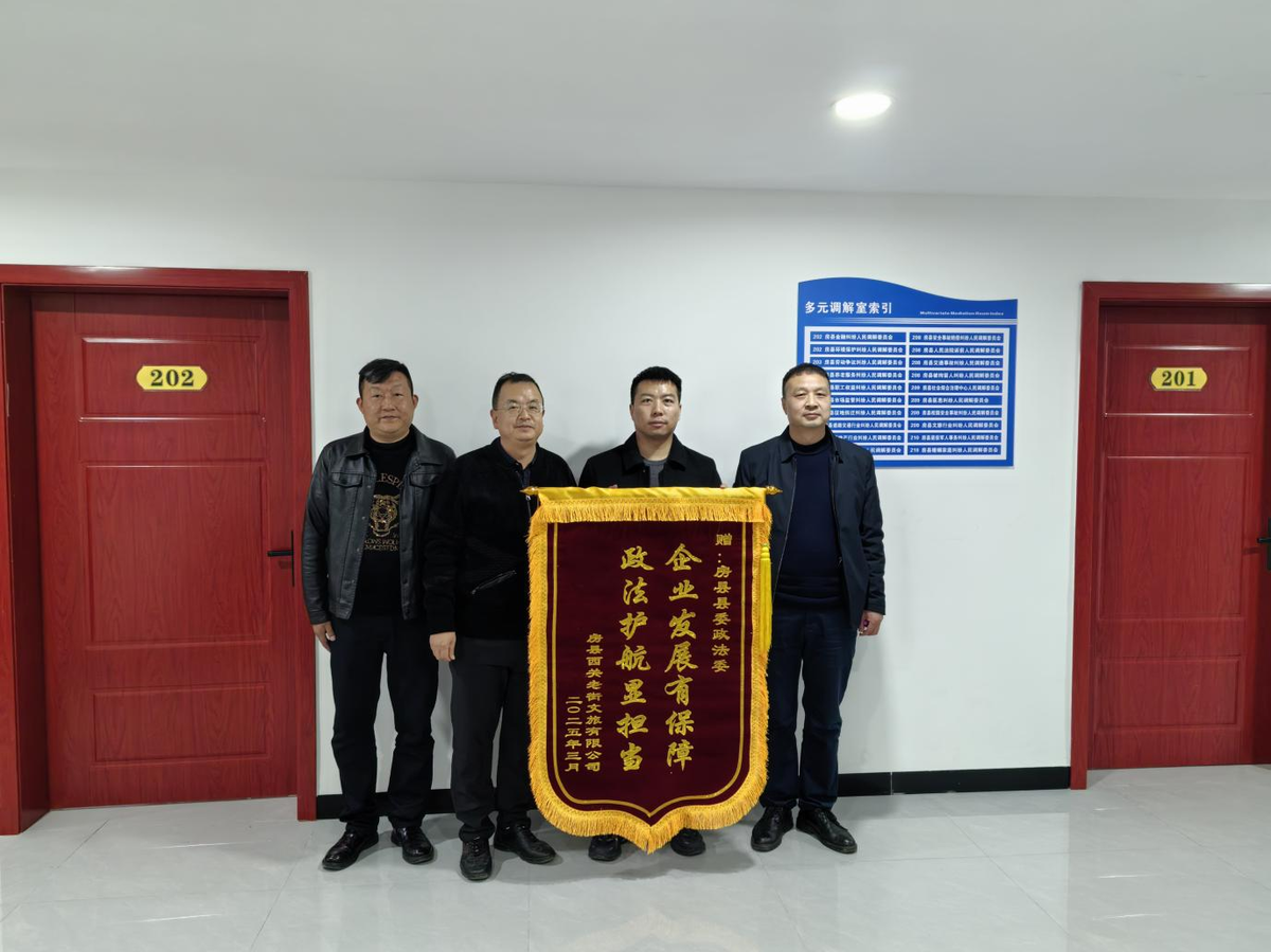 企业发展有保障政法护航显担当- 湖北日报新闻客户端