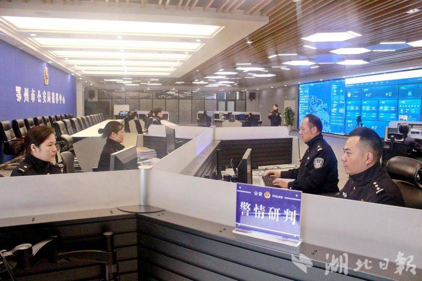 鄂州市公安局指挥中心