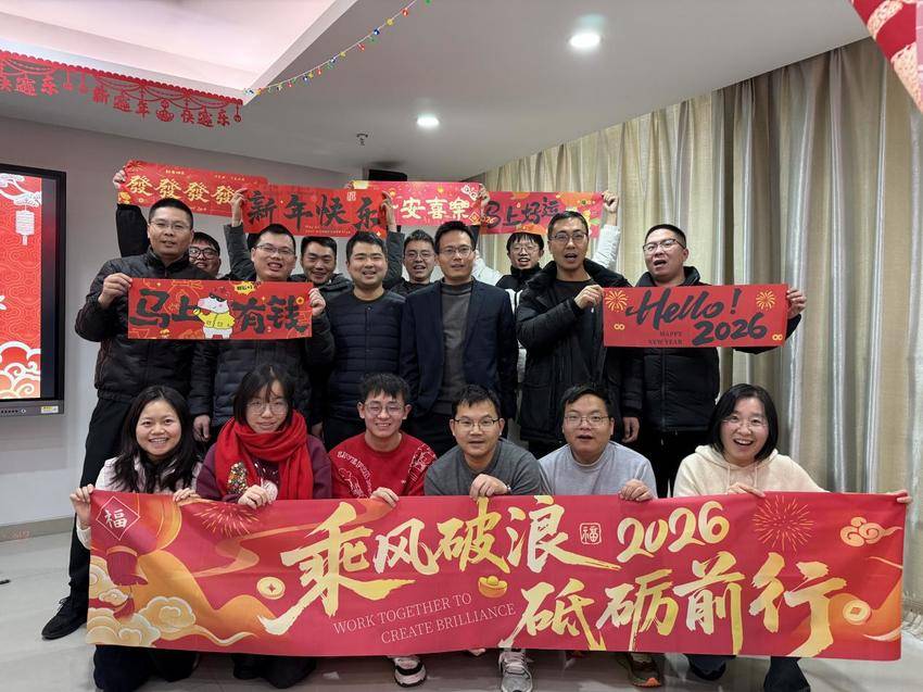 【一线传声】笑声满场迎新年，齐心合力开新篇.docx