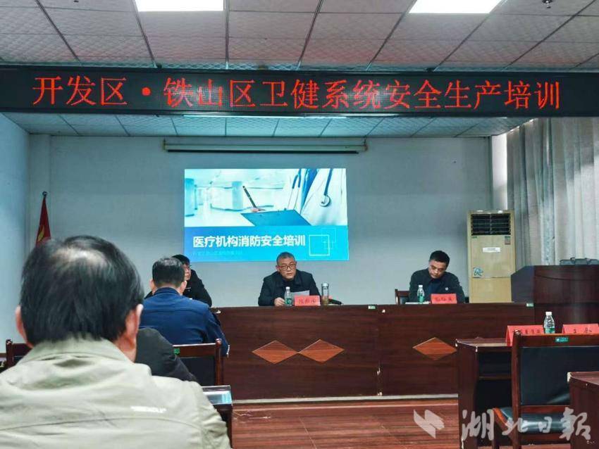 开铁区卫健系统消防演练工作简报1(2)(3).docx