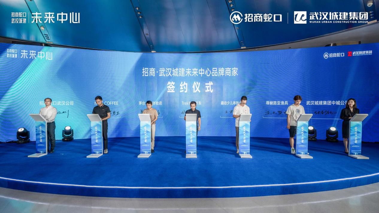 招商蛇口·武汉城建未来中心首批商家成功签约，运动公园正式开工启动！.docx