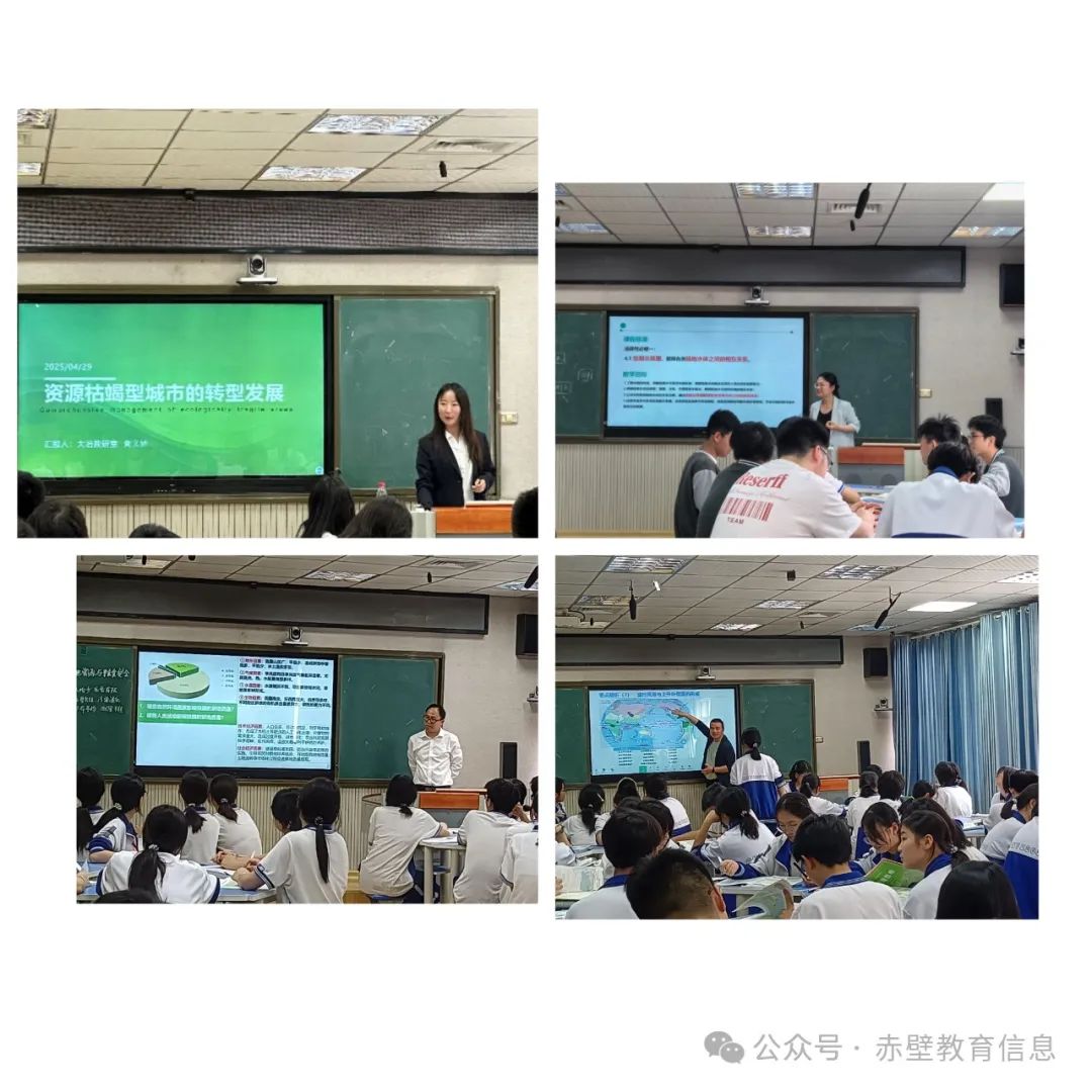 黄石八中特级教师名单_赤壁市地理学科研讨_黄石咸宁中学地理联合教研活动