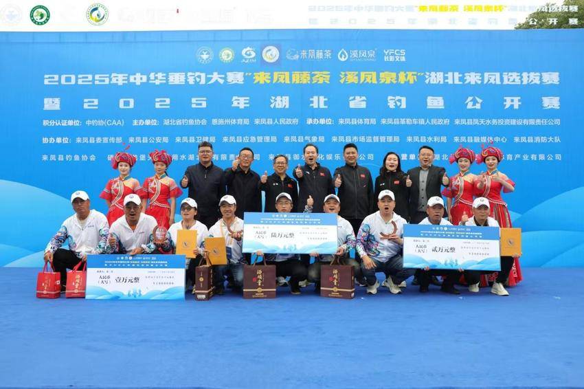 2025 中华垂钓大赛来凤选拔赛总稿.111docx.docx