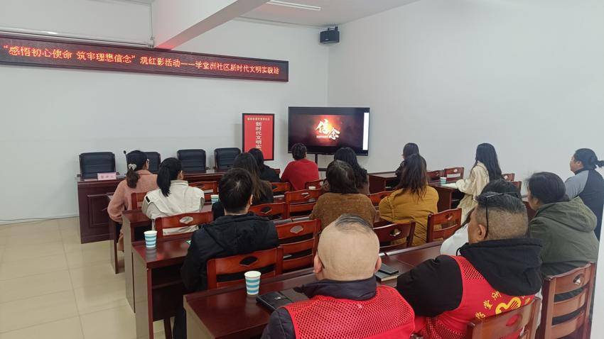 荆州区学堂洲社区开展“感悟初心使命 筑牢理想信念”观红影活动.docx