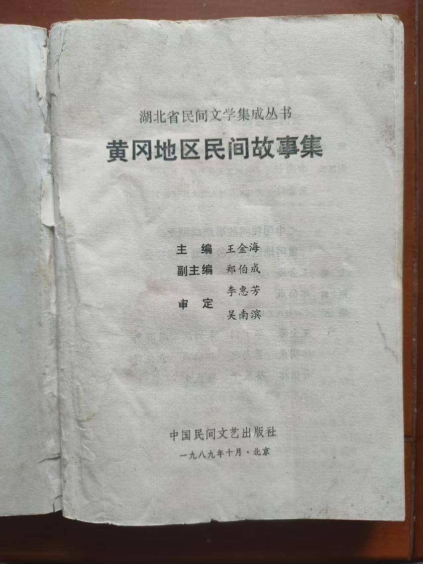 揭秘《西游记》“花果山”原型——武穴太平山( 图文).docx