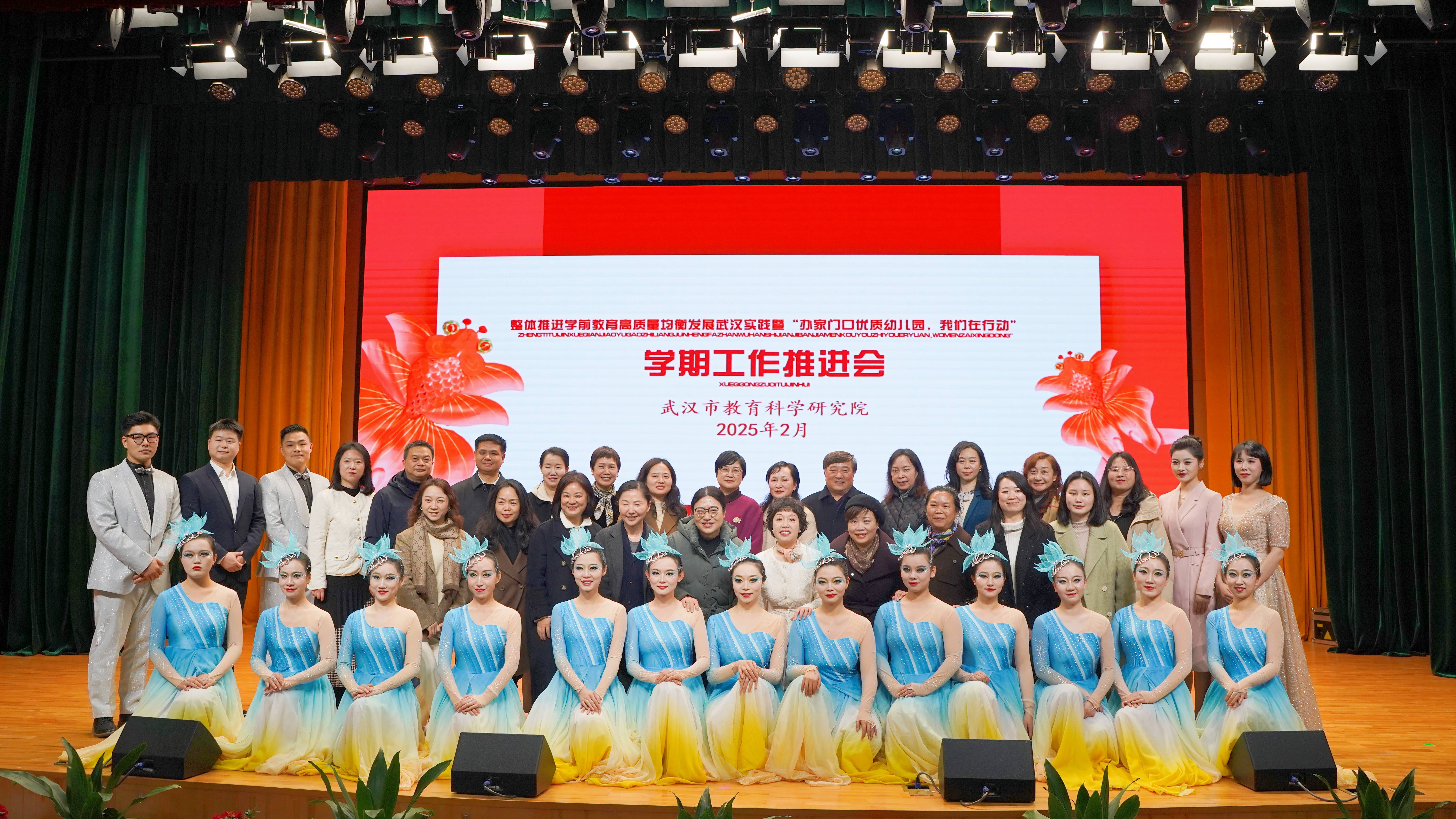 由武汉市教育科学研究院主办的2025年学前教育新学期工作推进会，在湖北省省直机关第一幼儿园举行。