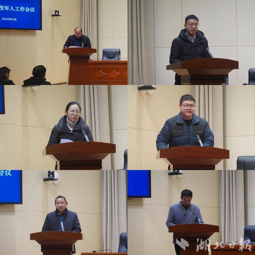 蕲春县召开退役军人工作会议.docx