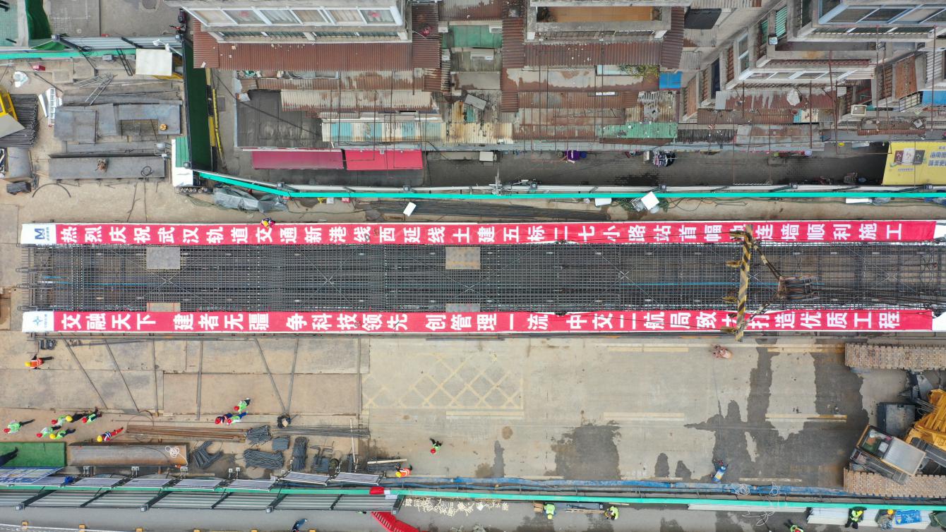 【一线传声】武汉轨道交通新港线西延线汉口段首幅地连墙顺利完成.docx