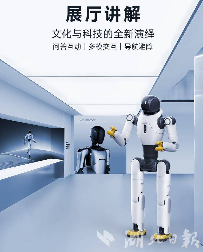 能打太极 跳街舞 说脱口秀 智元机器人灵犀X2在汉招募合作伙伴 - 湖北日报新闻客户端