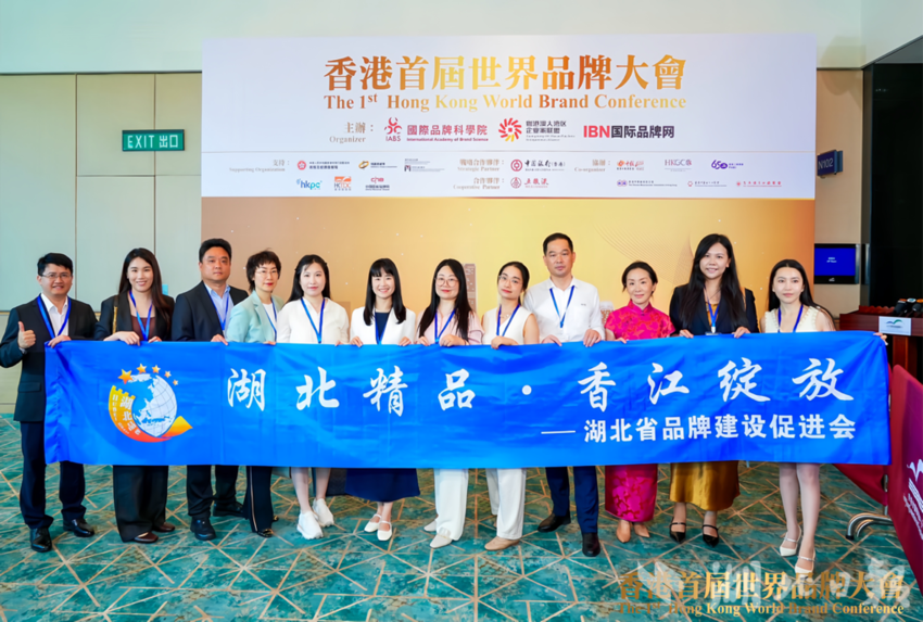 嘉鱼本土品牌“湖北嘉珍”亮相香港首届世界品牌大会——嘉鱼“莲藕妹”向世界递出“嘉鱼名片”.docx