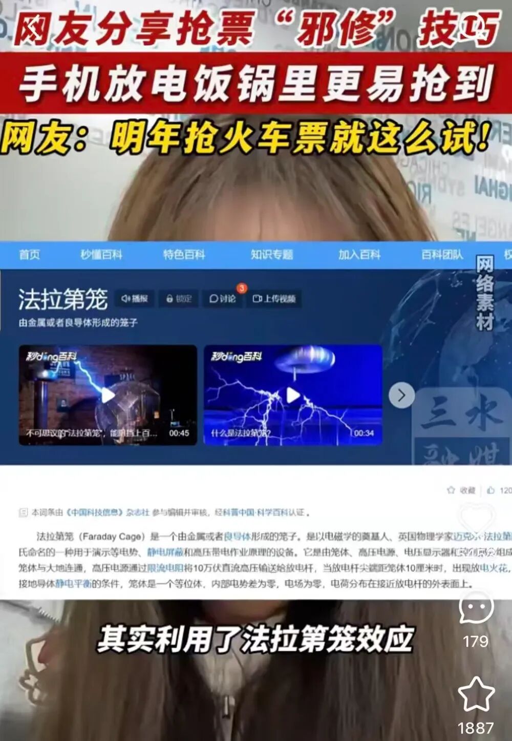 手机放电饭锅里，抢票成功率就会变高？ - 湖北日报新闻客户端