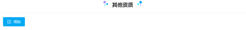 通城县政府采购网上商城供应商征集入驻通知2024.docx