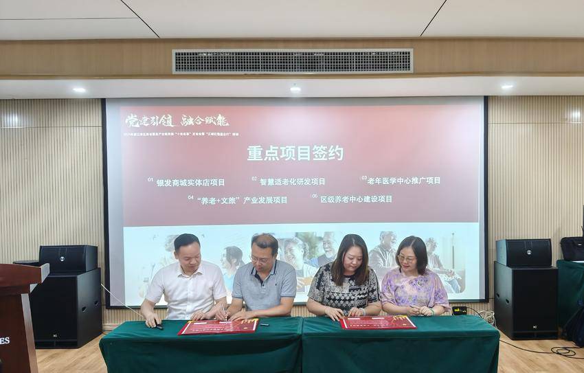 江岸区举办养老服务产业链党委“十件实事”发布会暨“江城红链益企行”活动.doc