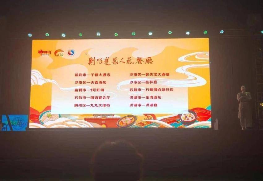 香飘荆楚·味动石首——石首美食发展活力满满.docx