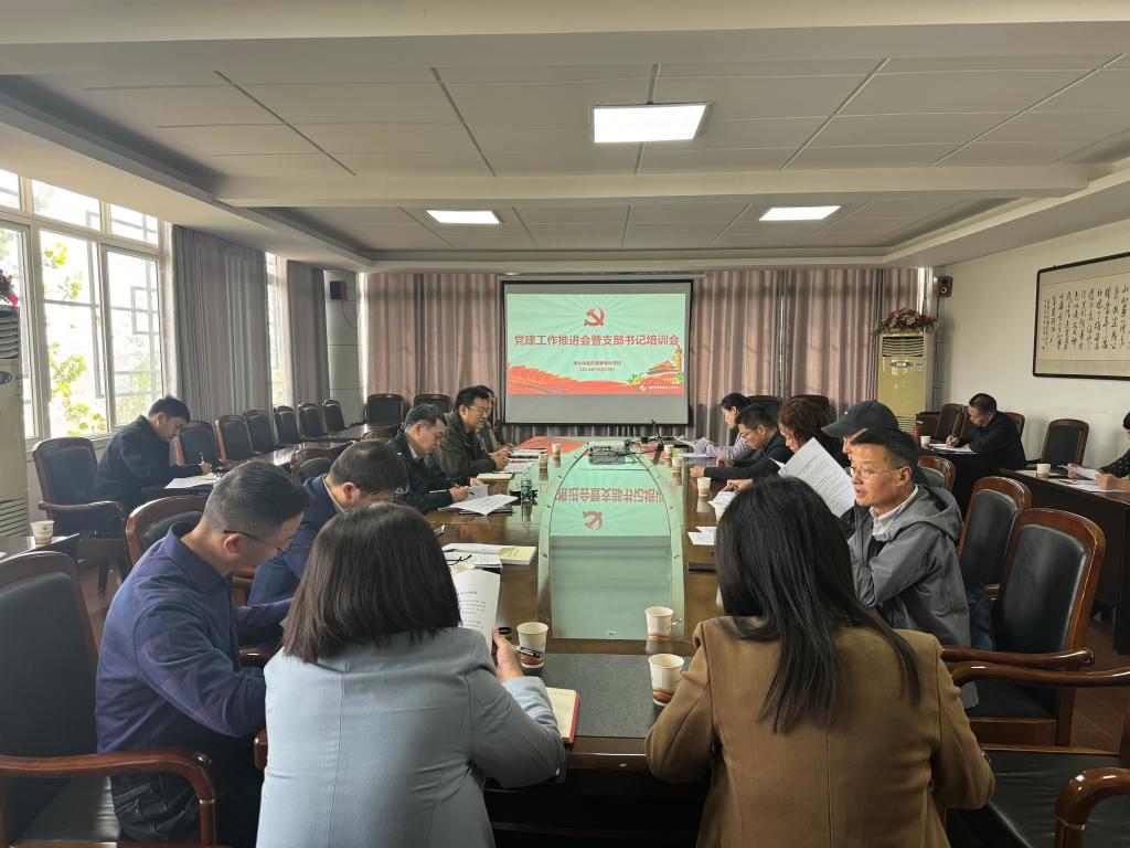 湖北中医药高等专科学校召开2024年党建工作推进会暨支部书记培训会 - 湖北日报新闻客户端
