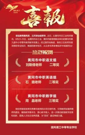 2024年团风理工中专十大实事.docx