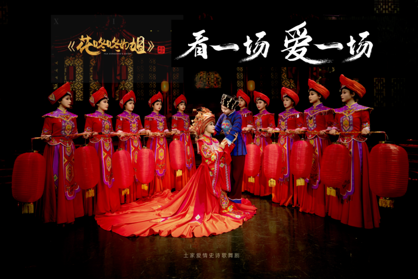清江画廊《花咚咚的姐》五一火爆出圈：文化IP激活旅游新动能(1).docx