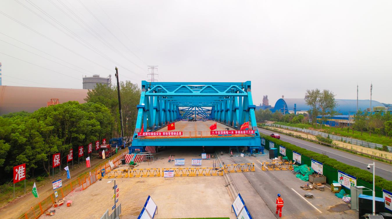 【一线传声】中交二航局沪武高速项目关键控制性工程——申张线大桥顶推施工顺利启动.docx