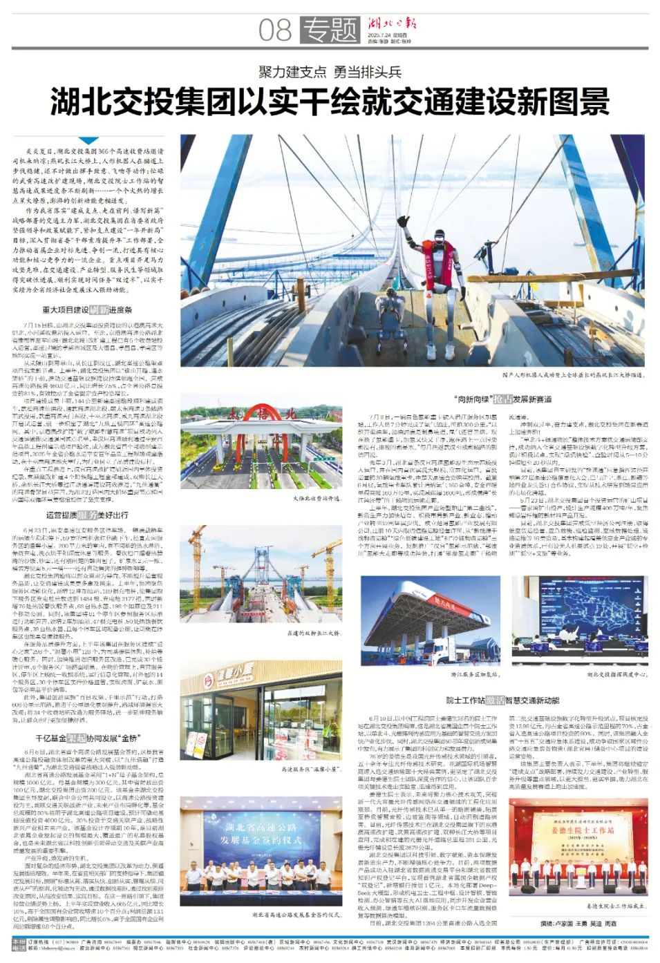 微信图片_20250725105820.jpg