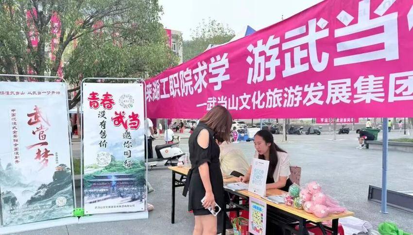 武当山景区开学季送福利：大学生专属优惠上线 周末直通车便捷畅游.doc