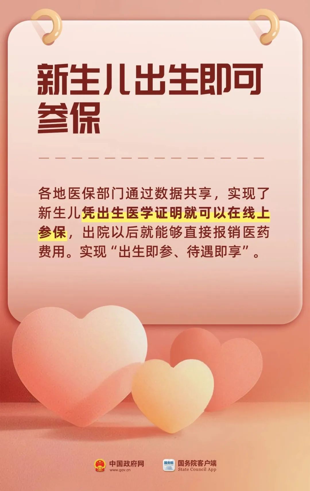 生娃养娃，国家给你这些真金白银的支持- 湖北日报新闻客户端