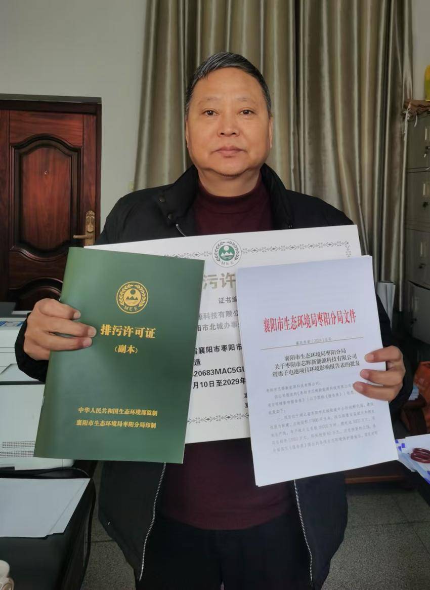枣阳市环评与排污许可首次“两证同发” (枣阳市行政审批局报送).doc