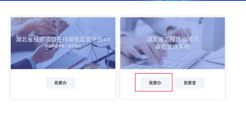 工程建设项目联合验收服务指南请查收.docx