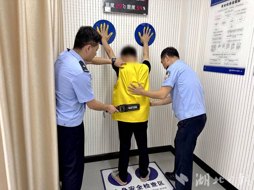 （对嫌疑人开展安全检查）