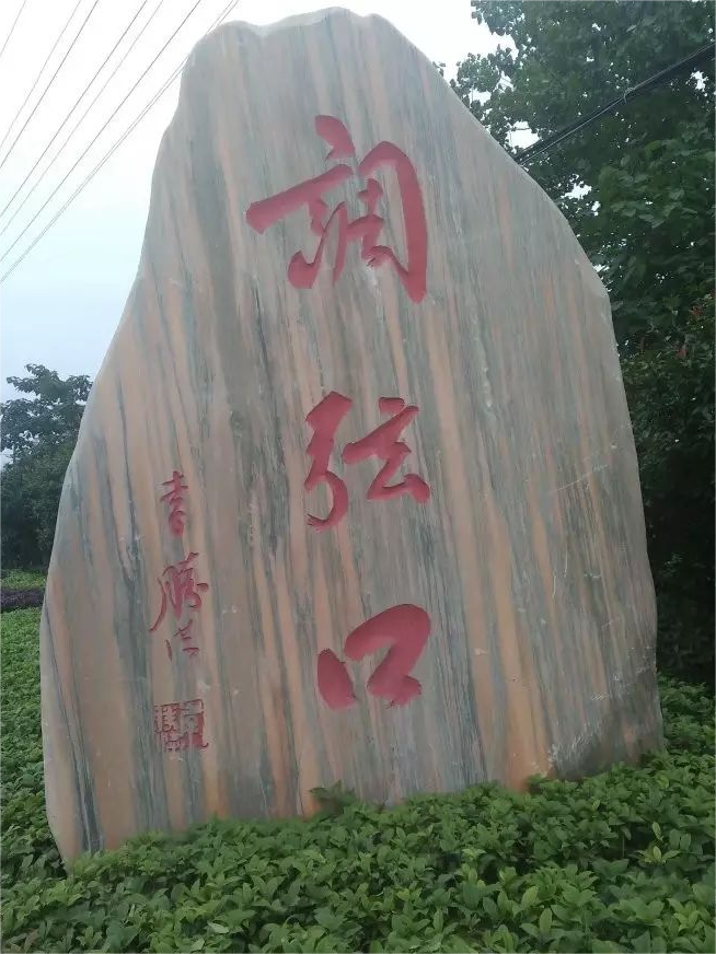 3.调弦古镇话知音.doc
