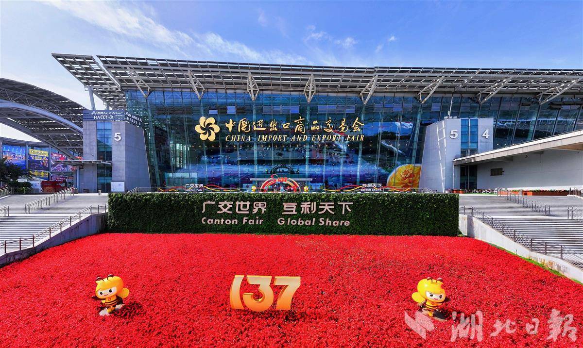 来源：广交会新闻中心