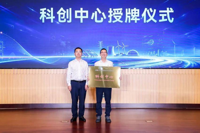 36项成果集中亮相，中南电力2026科技创新大会“含金量”十足(1).docx