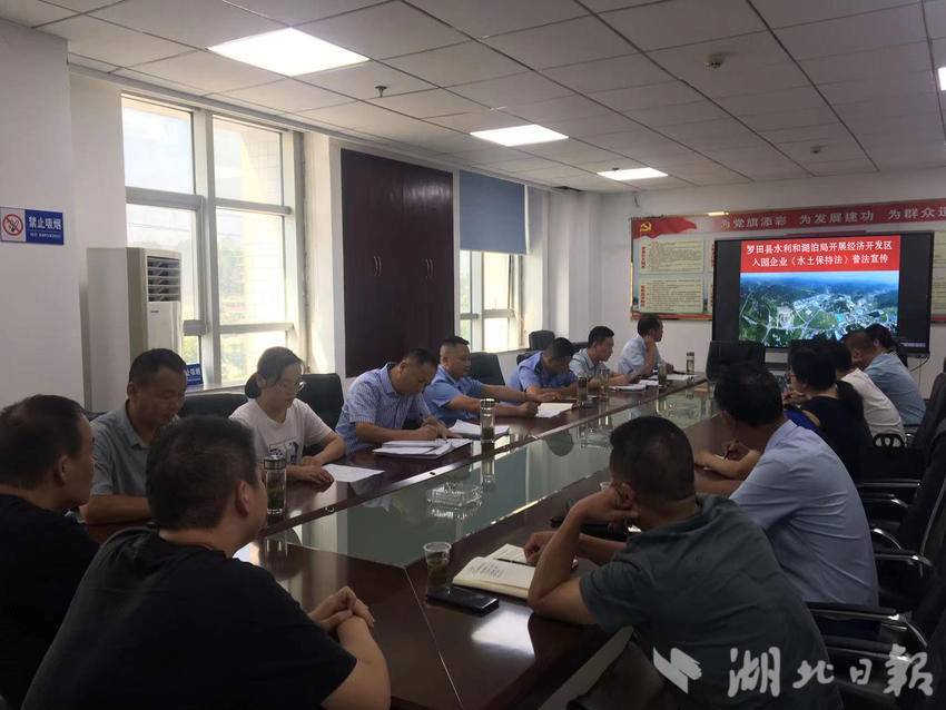 罗田县水利和湖泊局水保宣传亮点纷呈.doc