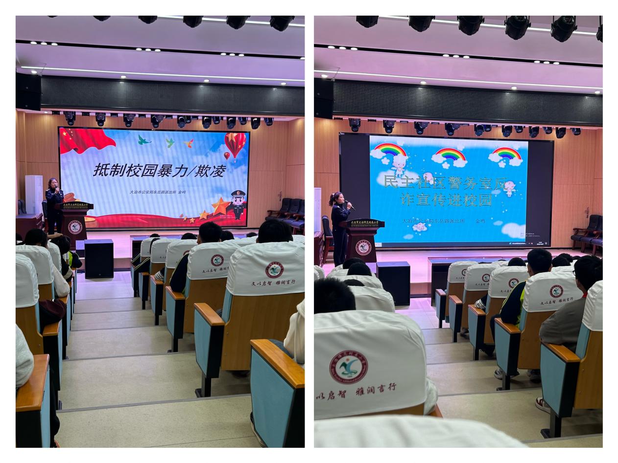 警社联动进校园，反诈防欺凌共筑安全网宣传稿 (1).docx