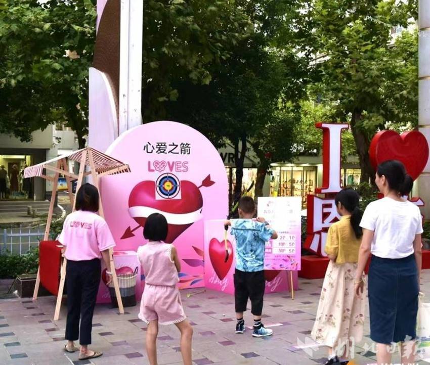“心爱之箭”活动