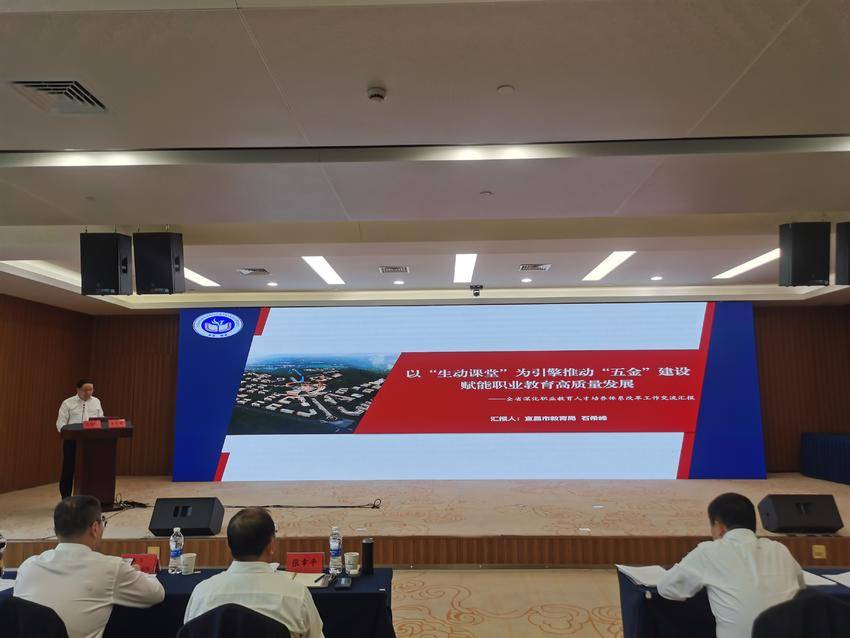宜昌市教育局：以“生动课堂”推动职业教育“五金”建设.docx