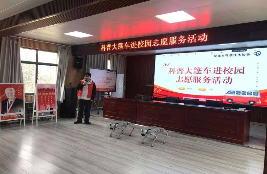 “快乐学法 科技赋能”普法活动走进陈店乡中心小学.docx