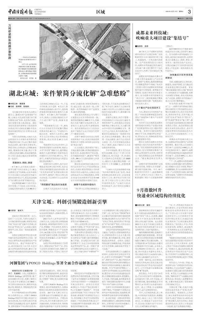 湖北应城：案件繁简分流化解“急难愁盼” - 湖北日报新闻客户端
