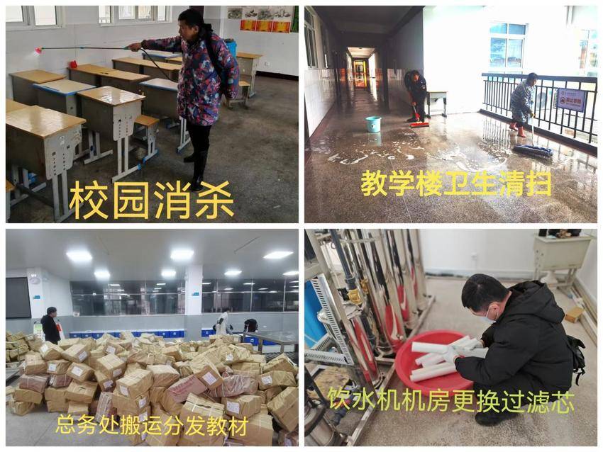 英山县实验中学开学工作尽然有序.docx